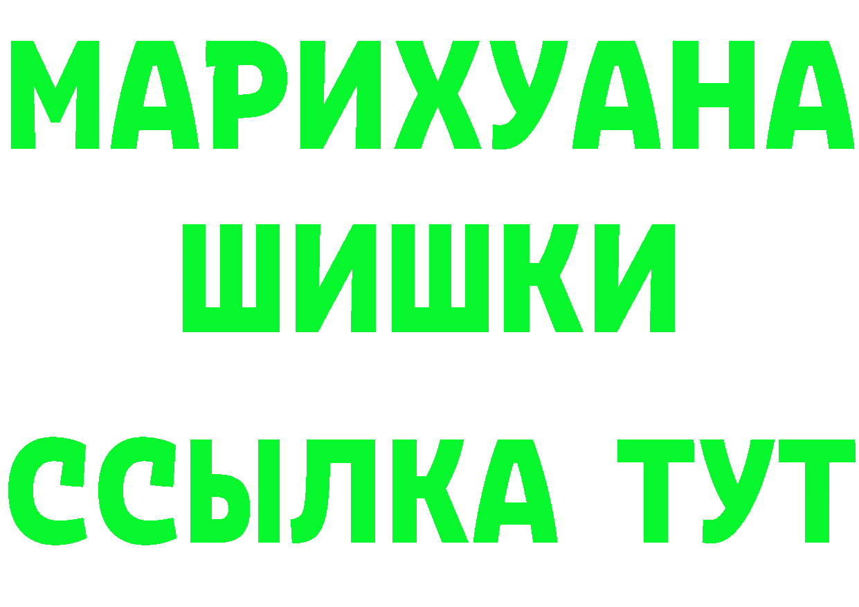 БУТИРАТ GHB рабочий сайт shop ОМГ ОМГ Отрадное